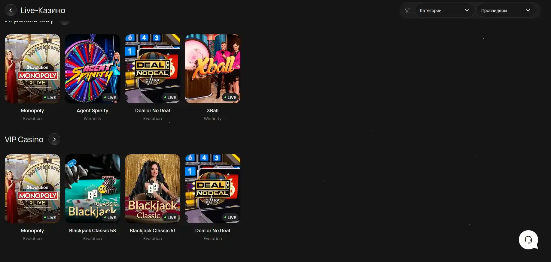 Интерфейс игрового зала Олимп казино на большом экране